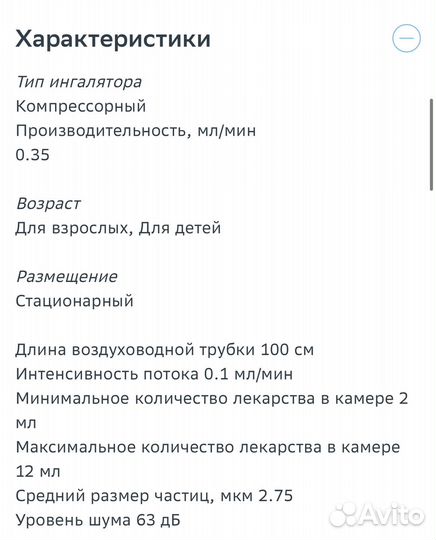 Ингалятор небулайзер Omron