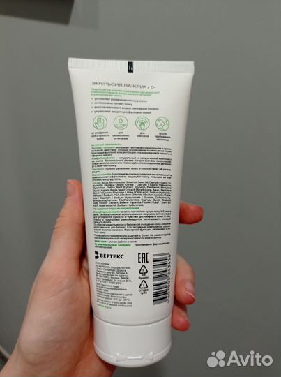 Эмульсия Ла кри