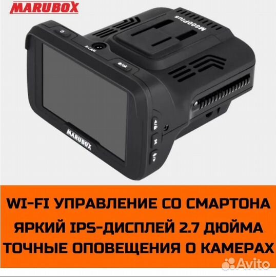 Видеорегистратор С детектором Marubox M600plus