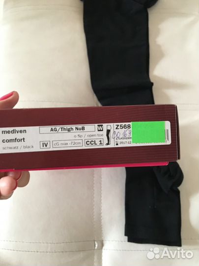 Компрессионные чулки