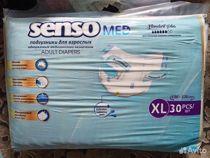 Подгузники для взрослых xl