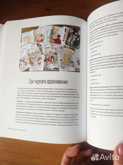 Взрослая книга о детской иллюстрации