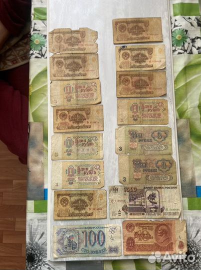 Купюры СССР