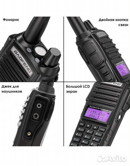 Рация baofeng