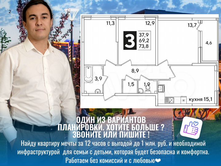 3-к. квартира, 72,9 м², 19/21 эт.