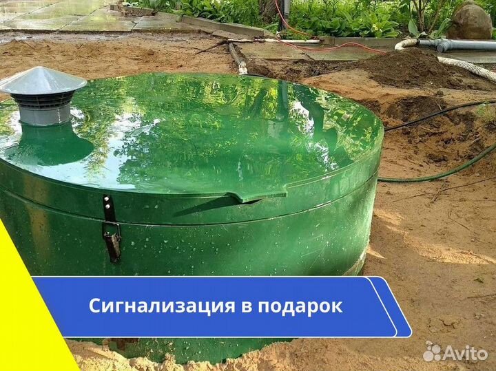 Септик под ключ