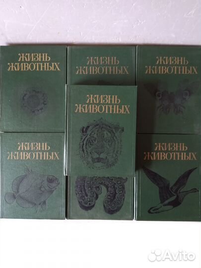 Жизнь животных. Энциклопедия в 7 томах
