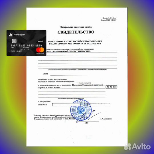 Продажа ооо. Купить фирму с счетом