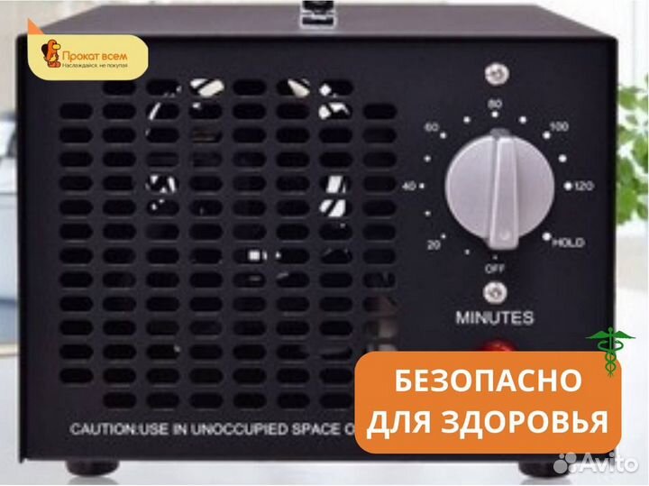 Озонатор воздуха для дома