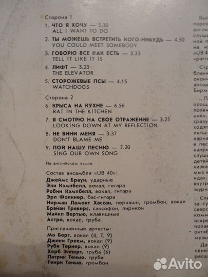 Виниловый диск Ансамбль UB 40