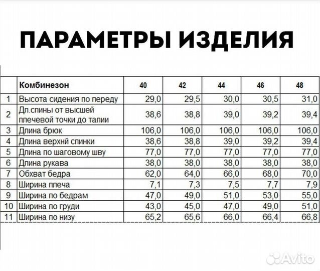 Комбинезон женский вечерний