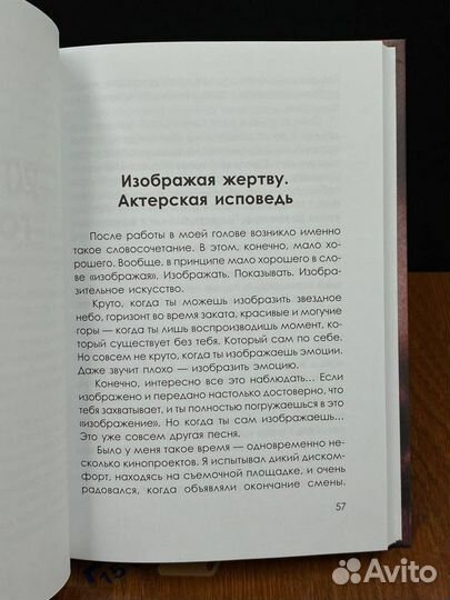 Радикал. 165 сантиметров борьбы