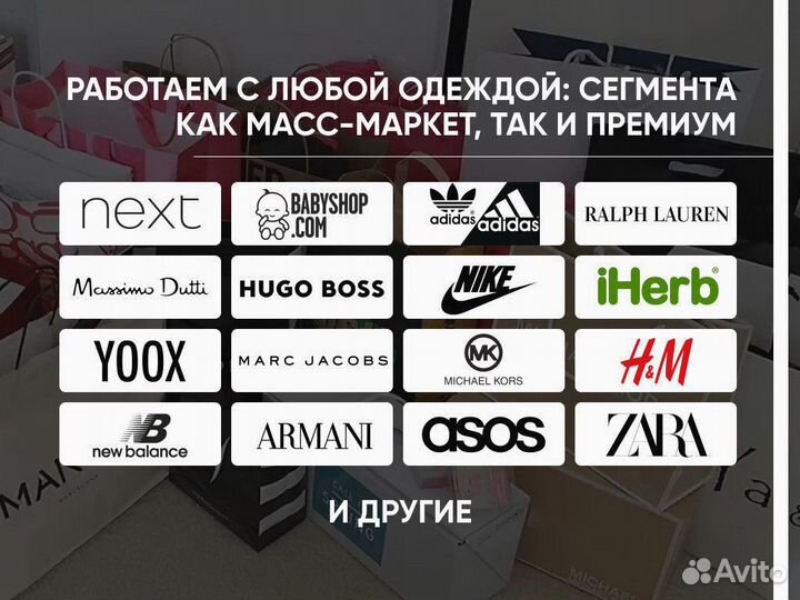 Байер /ASOS zara HM yoox Farfetch iherb Nike