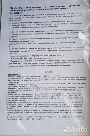 Две автолюльки LK Leader kids от 0 до 13 кг