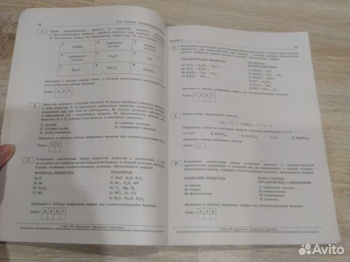 ЕГЭ Химия 2024 Добротин 30 вариантов