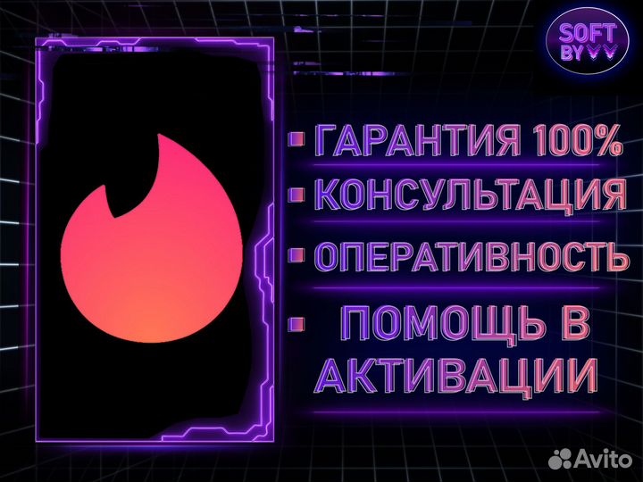 Tinder plus/gold + boost