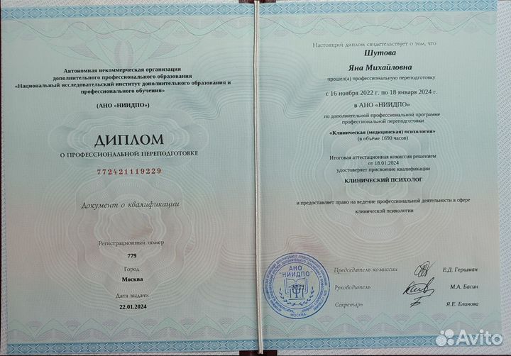 Психолог, гештальт-терапевт