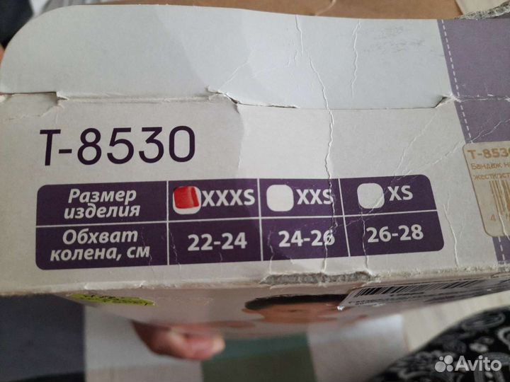 Бандаж на колено 2 шт размер xxxs