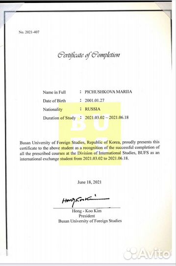 Репетитор по корейскому языку