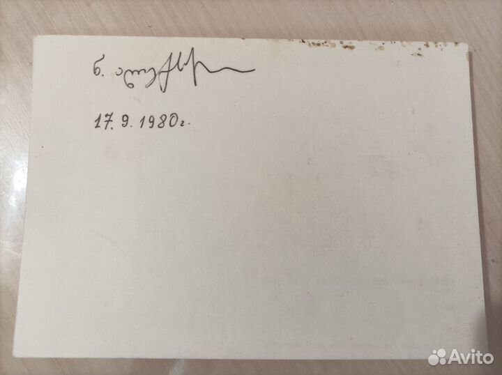 Автограф Наны Александрия