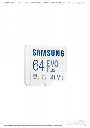 Карта памяти Samsung EVO Plus 64GB microsdxc Class