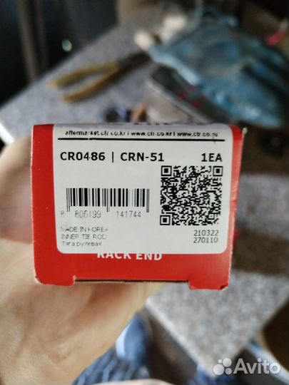 Рулевая тяга Nissan x-trail t31