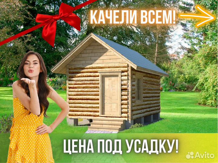 Сруб бани из бревна ручной рубки Не Бруса 3x5