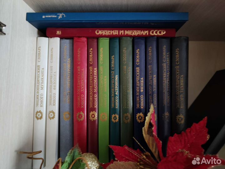 Книги и энциклопедии