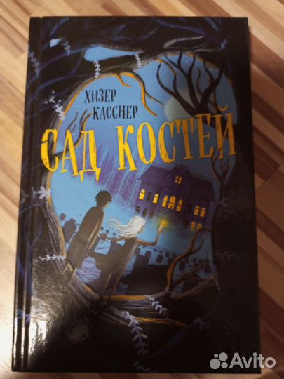 Детские книги, для подростков от 12 лет