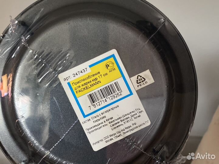 Приспособление для жарки курицы в упаковке новое