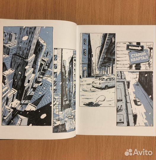 Джоп. Джазмен. Графический роман