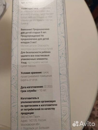 Пазлы 1500 деталей Новые