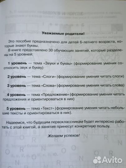 Обучающее пособие (книжка ) - 