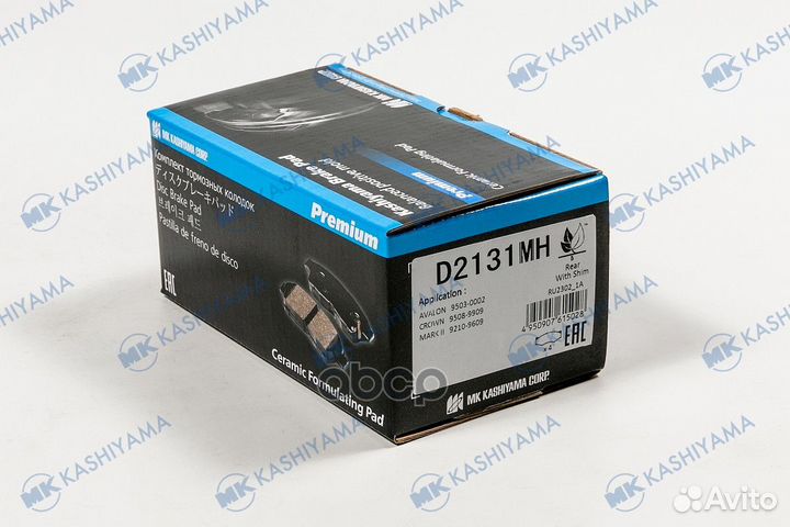 Колодки тормозные, задние (с антискрипной