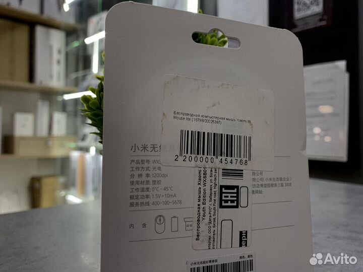 Беспроводная компьютерная мышь Xiaomi Mi Mouse