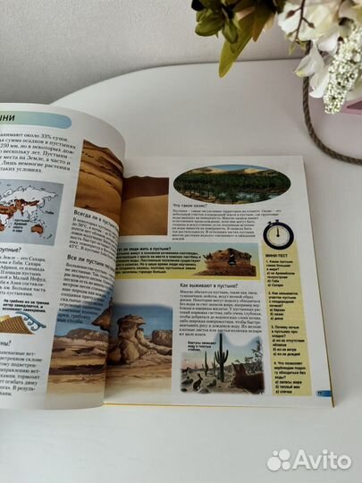 Детская энциклопедия 