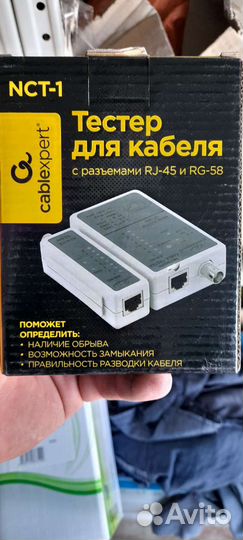 Тестер для кабеля с разъемами RJ-45 и RG58