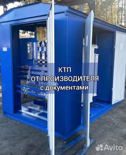 Трансформаторная подстанция ктп 630/6