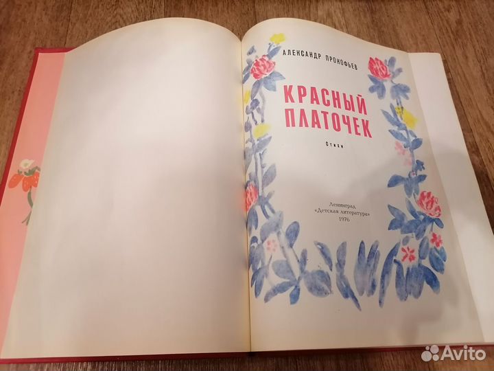 Детские книги СССР 70-80е годы