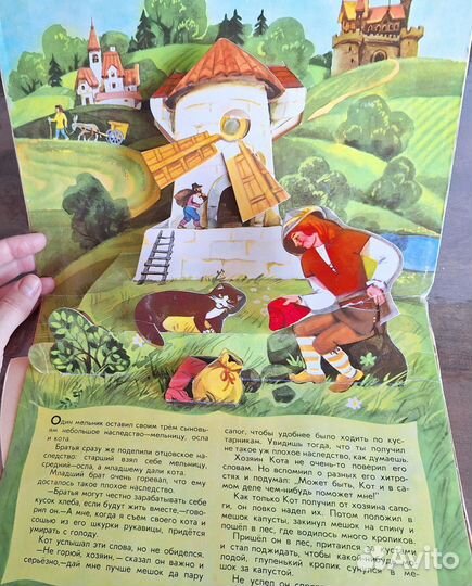 Советские детские книги-панорамы