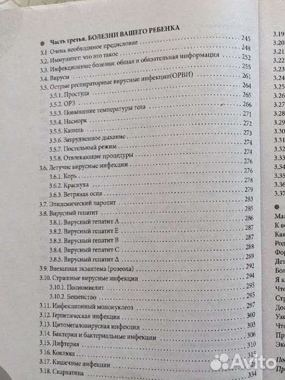 Полезные книги для родителей, цена за все