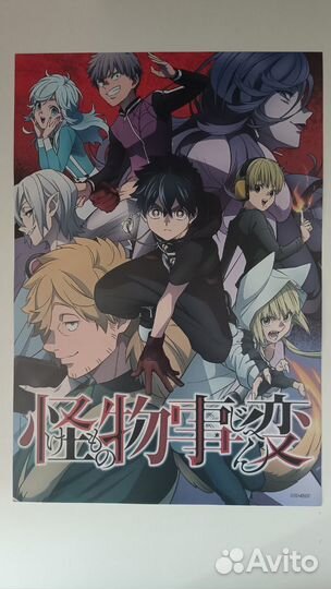 Набор плакатов аниме Kemono Jihen 8 шт