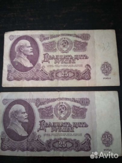 Купюры СССР 1961 года