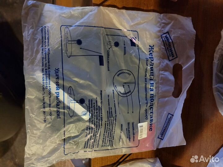 Жерлица на подставке