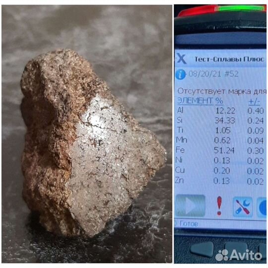 Марсианский метеорит с рфа анализом