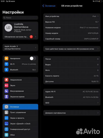Планшет apple iPad 7 поколения 32 gb Wi-Fi gold