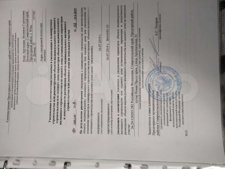 Участок 6,8 сот. (ИЖС)