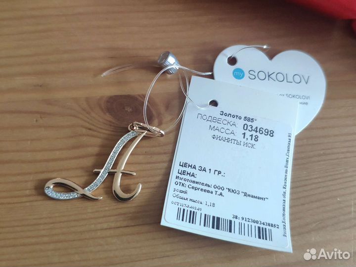 Золотая подвеска 585 пробы