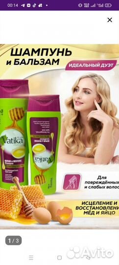 Шампунь индийский