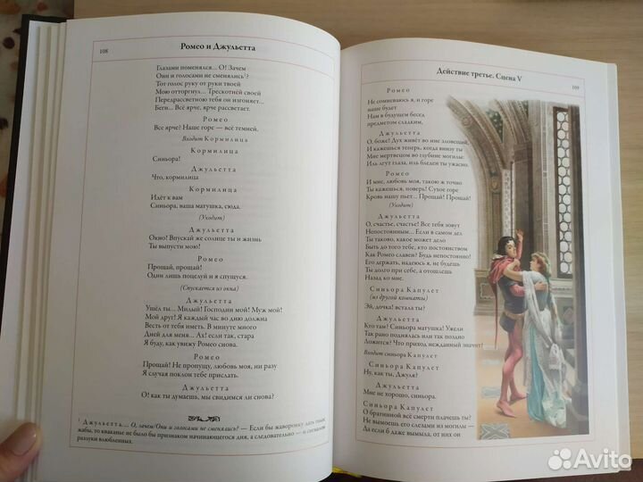 Вильям Шекспир Трагедии